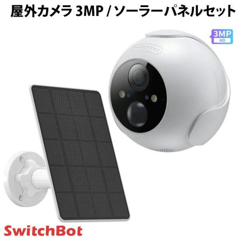 屋外カメラ3MP 1