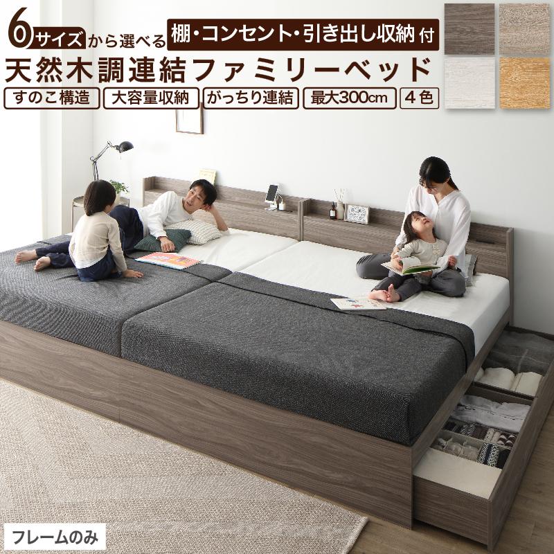 ファミリーベッド 1