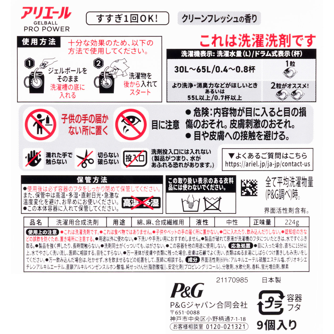 プロパワー 3
