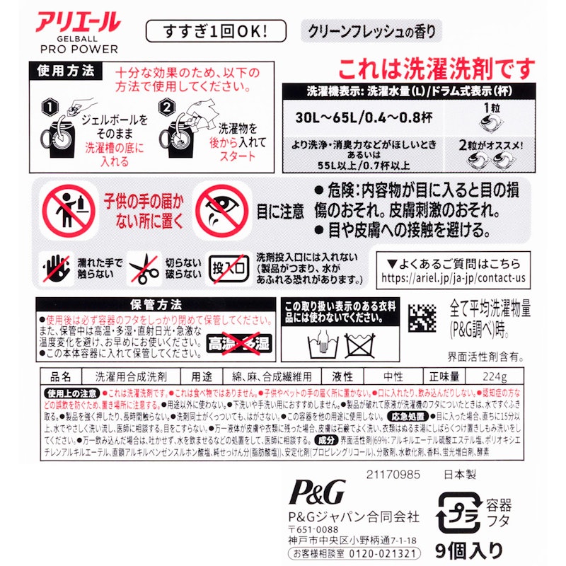 プロパワー 3