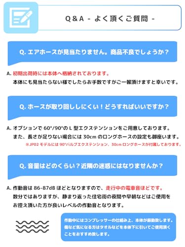 スマートエアポンプ JP02 6