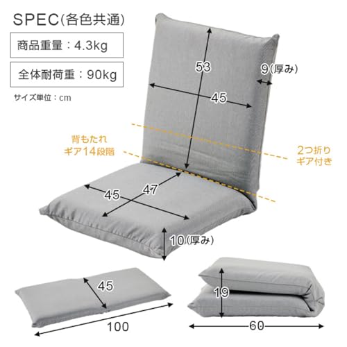 洗えるカバー付き ポケットコイル 座椅子 2