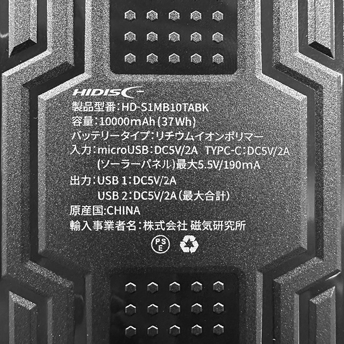 ソーラーパネルx1/LEDライト付き 10000mAhモバイルバッテリー 3