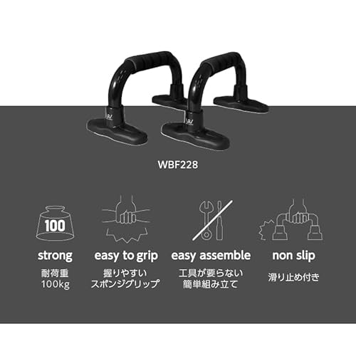 プッシュアップバー 4