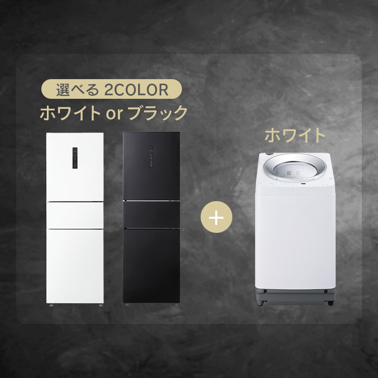 二人暮らし向け家電セットのおすすめ人気ランキング【2026年3月 