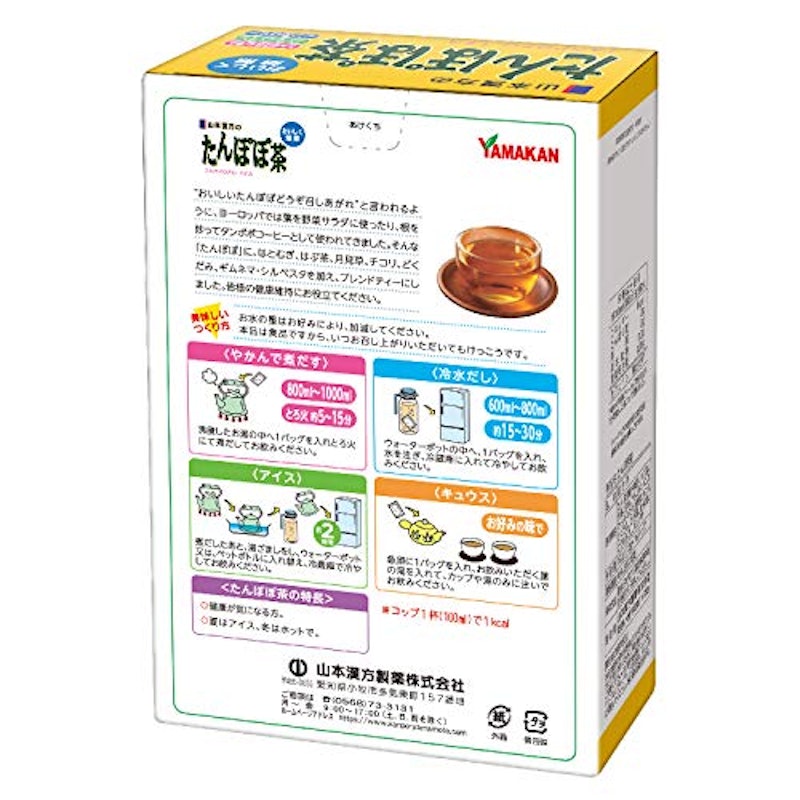 たんぽぽ茶 2