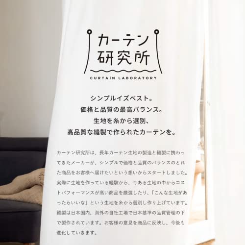 遮熱・保温・遮像プレーンレース 2