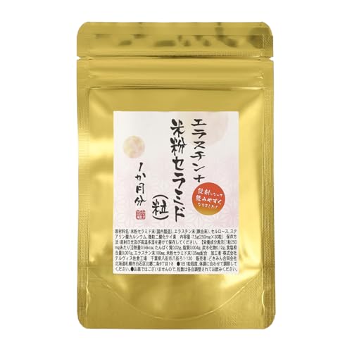 エラスチンサプリのおすすめ人気ランキング【薬剤師が選び方を