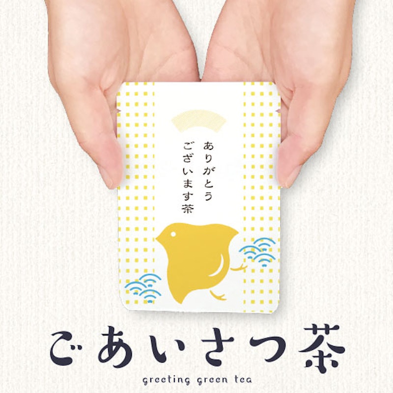 日々是ごえん茶 3