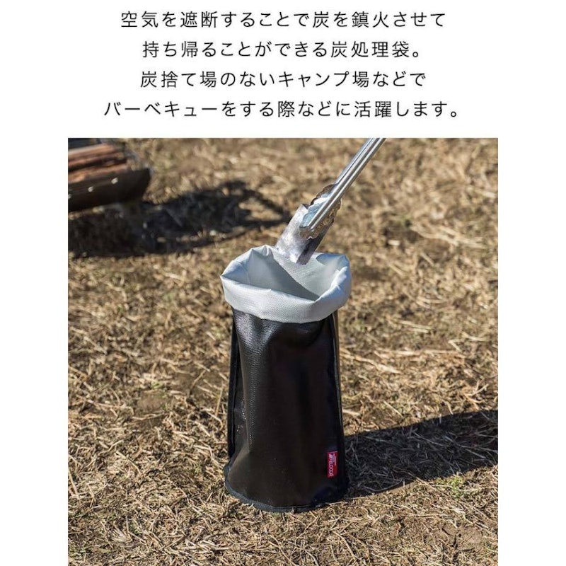 炭処理袋 3