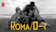 Netflix ROMA/ローマ 1