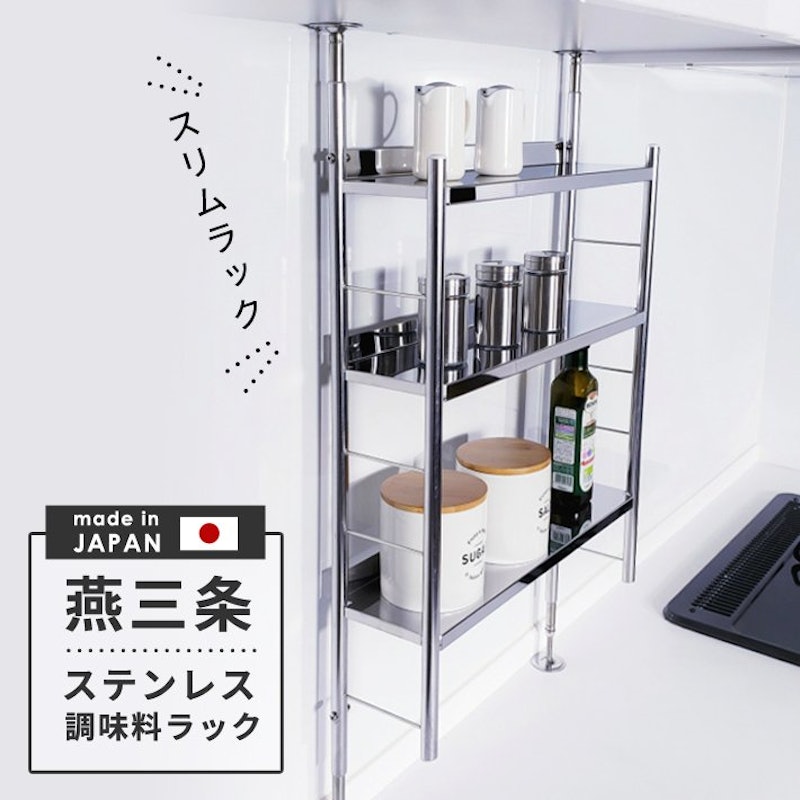調味料ラック 2