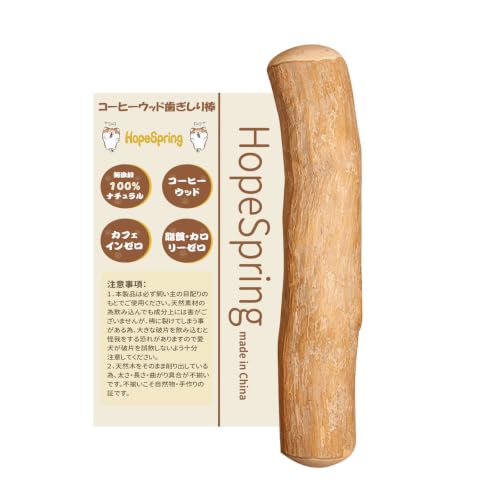 犬用噛むおもちゃ コーヒーの木 1