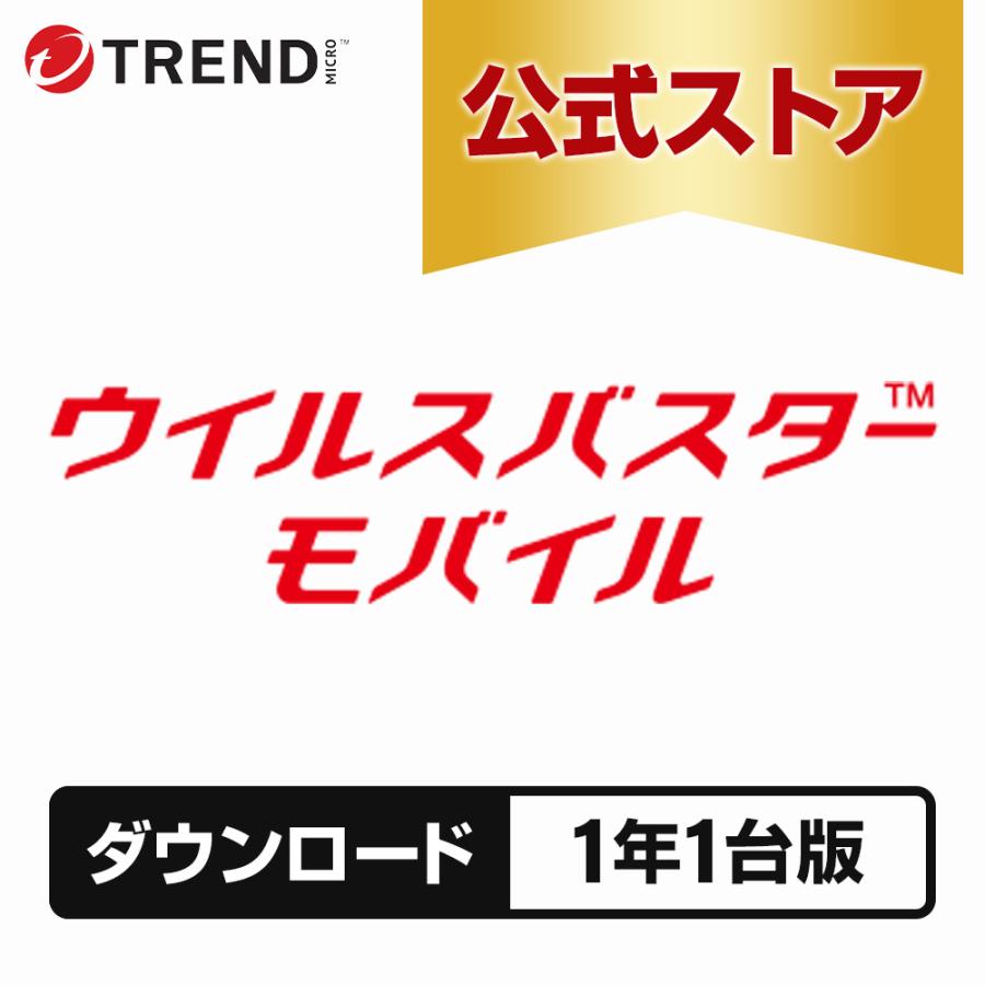 モバイル 1
