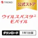 トレンドマイクロ モバイル 1