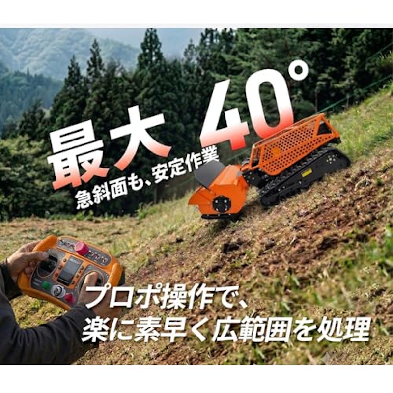 カルゾー ラジコン草刈機 2