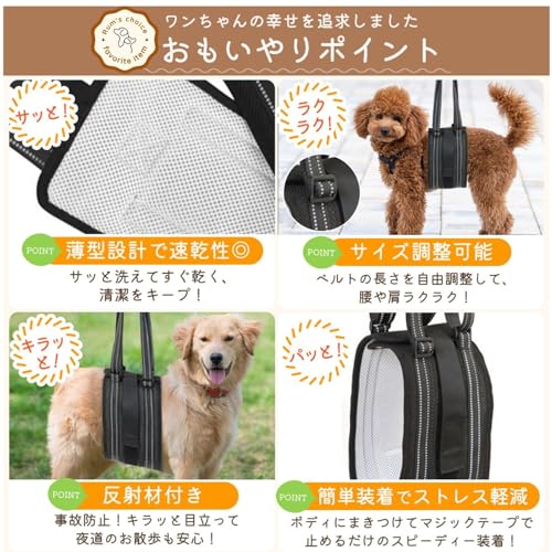 歩行補助ハーネス  4