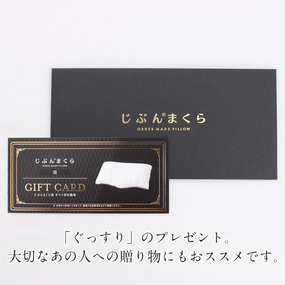 オーダーメイド枕のギフト券のおすすめ人気ランキング【2026年3月