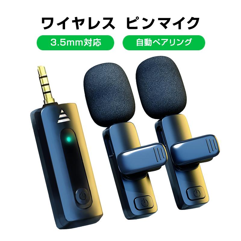 ワイヤレスマイク 1