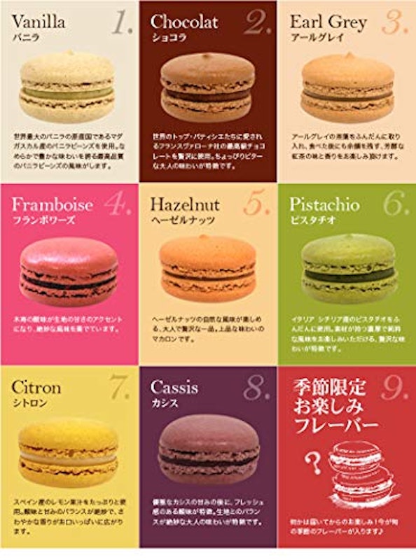 マカロン詰め合わせ 15個入 6