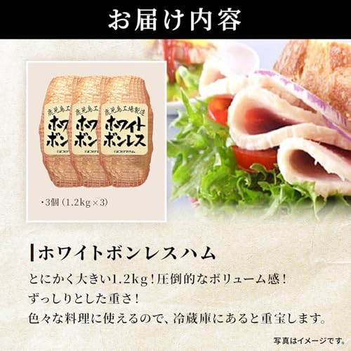 ホワイトボンレスハム 3