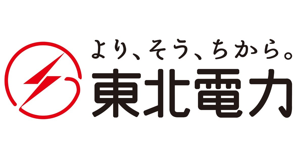 東北電力の電気代は高い？評判やクチコミ・試算した料金をもとに徹底レビュー！ 3