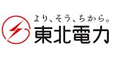 東北電力の電気代は高い?評判やクチコミ・試算した料金をもとに徹底レビュー! 3