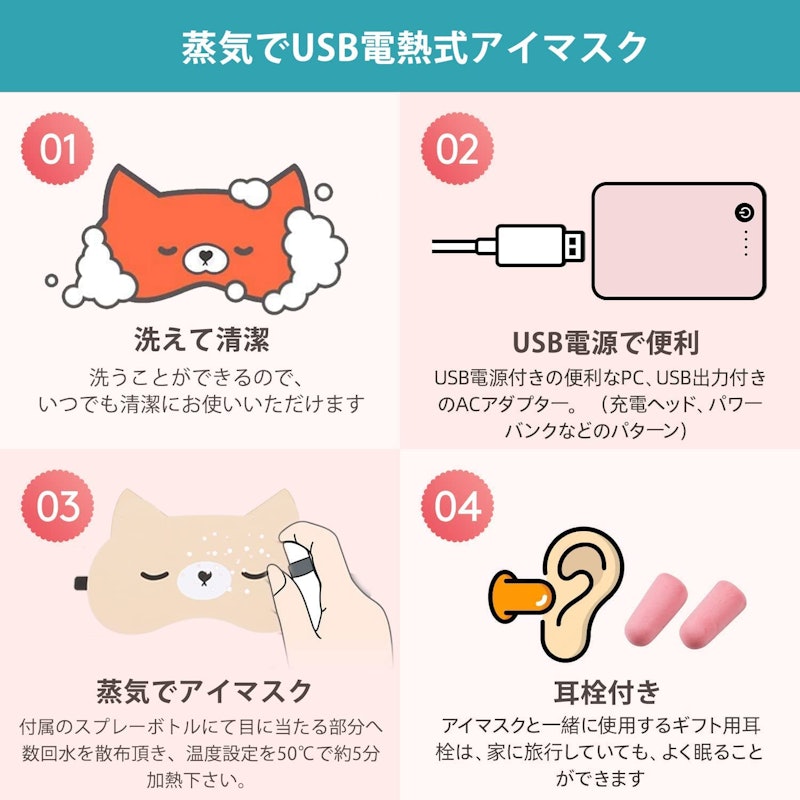 モコモコ ホットアイマスク 6
