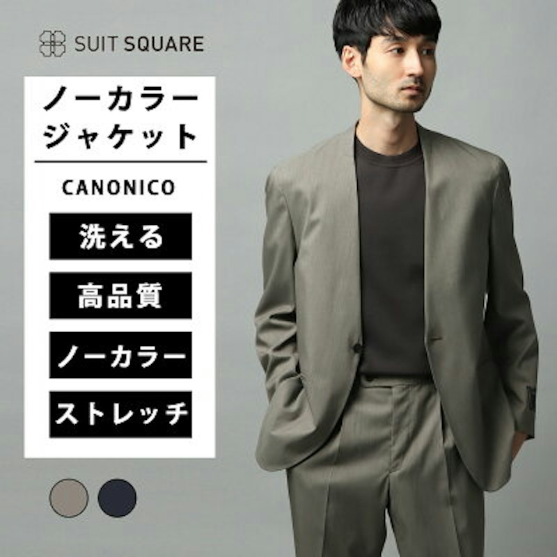 ノーカラージャケット 1