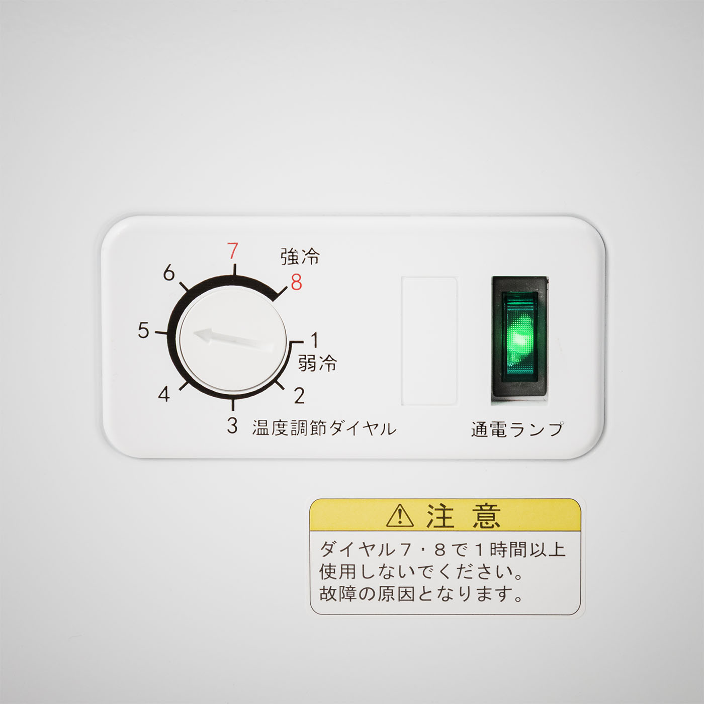 冷凍ストッカー 2