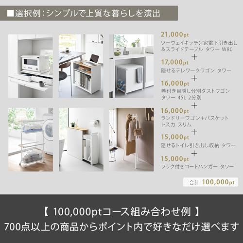 カタログギフト GOLD 6