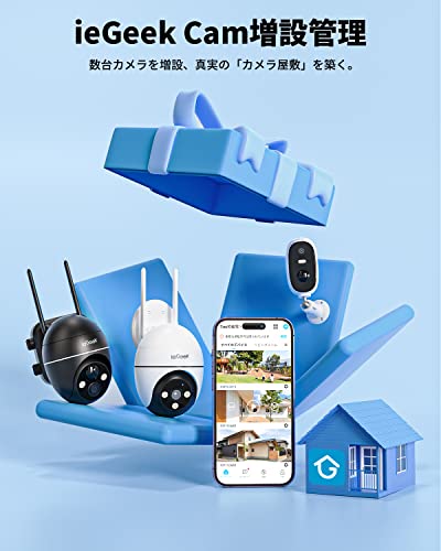 防犯カメラ 8