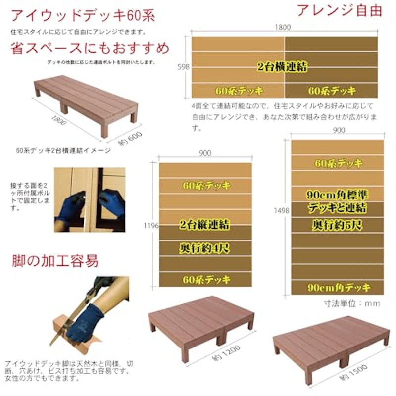 人工木ウッドデッキ 4