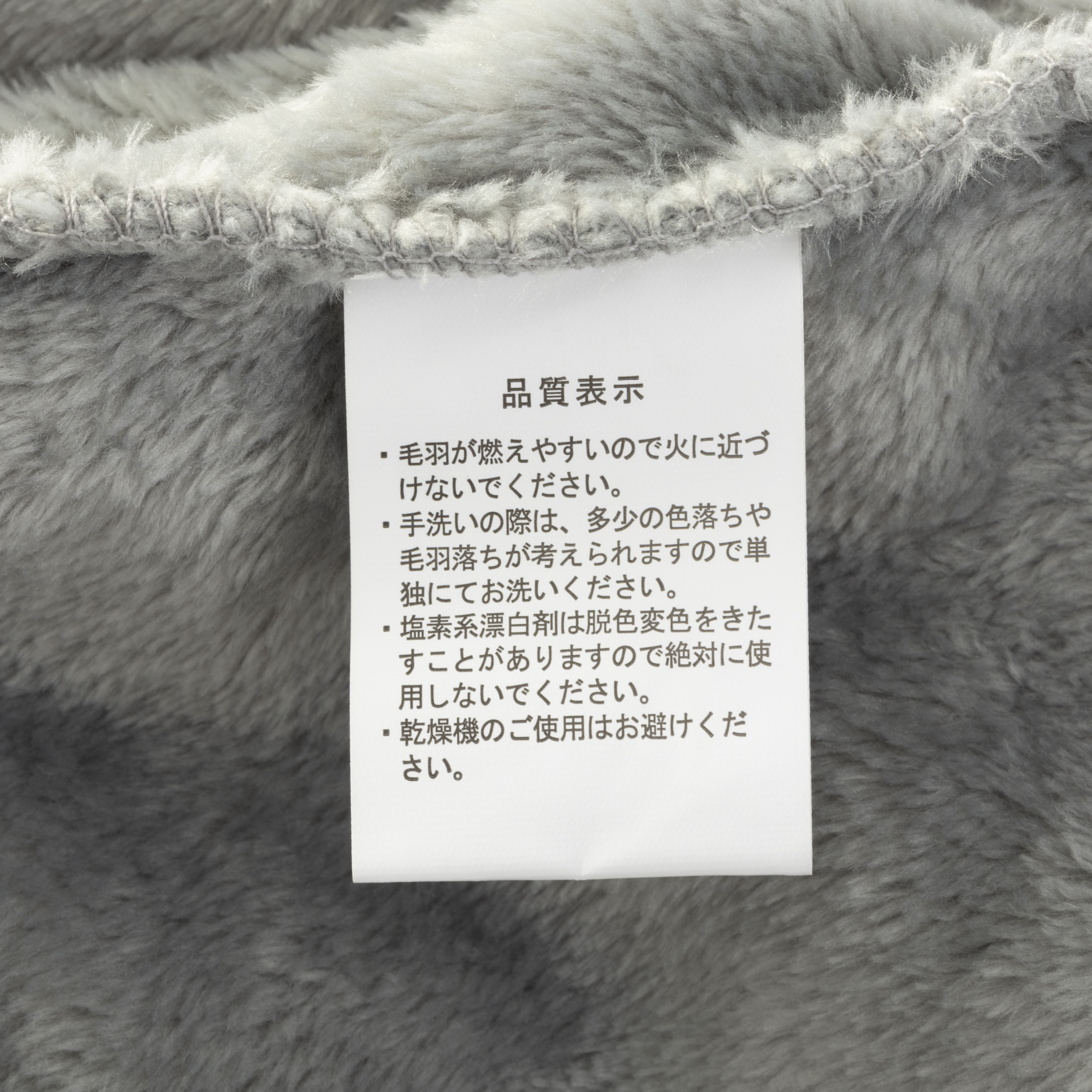 着る毛布 8