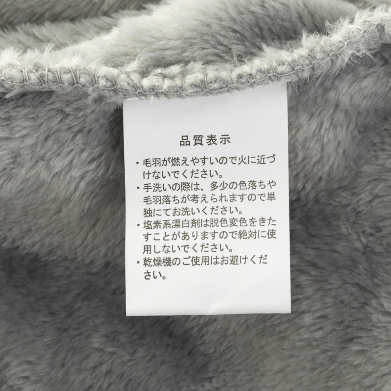 着る毛布 8