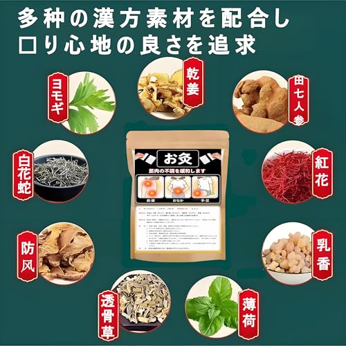 火を使わない お灸 2