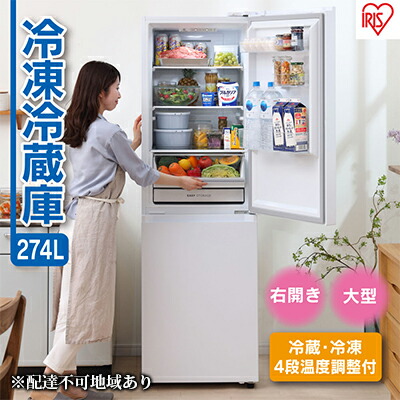 アイリスオーヤマ 冷蔵庫 1