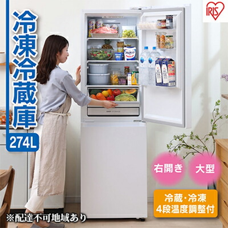 アイリスオーヤマ 冷蔵庫 1