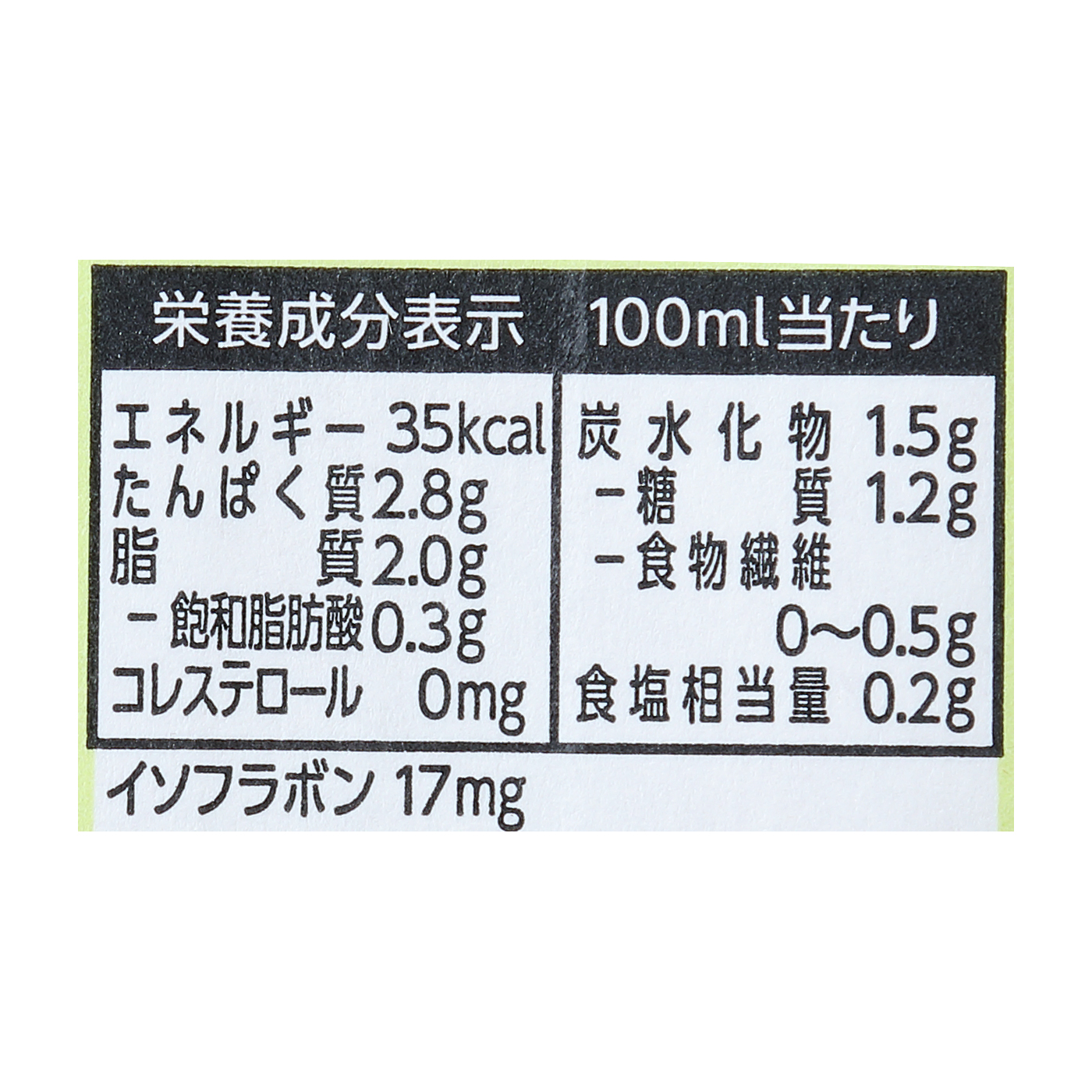 調整豆乳 カロリー45％オフ 5