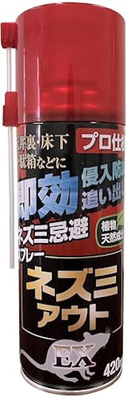 ネズミ忌避スプレーネズミアウトEX 1