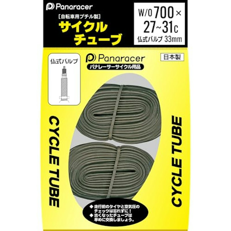 チューブ 1