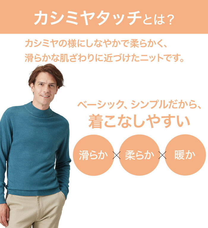 ハイネックセーター 2
