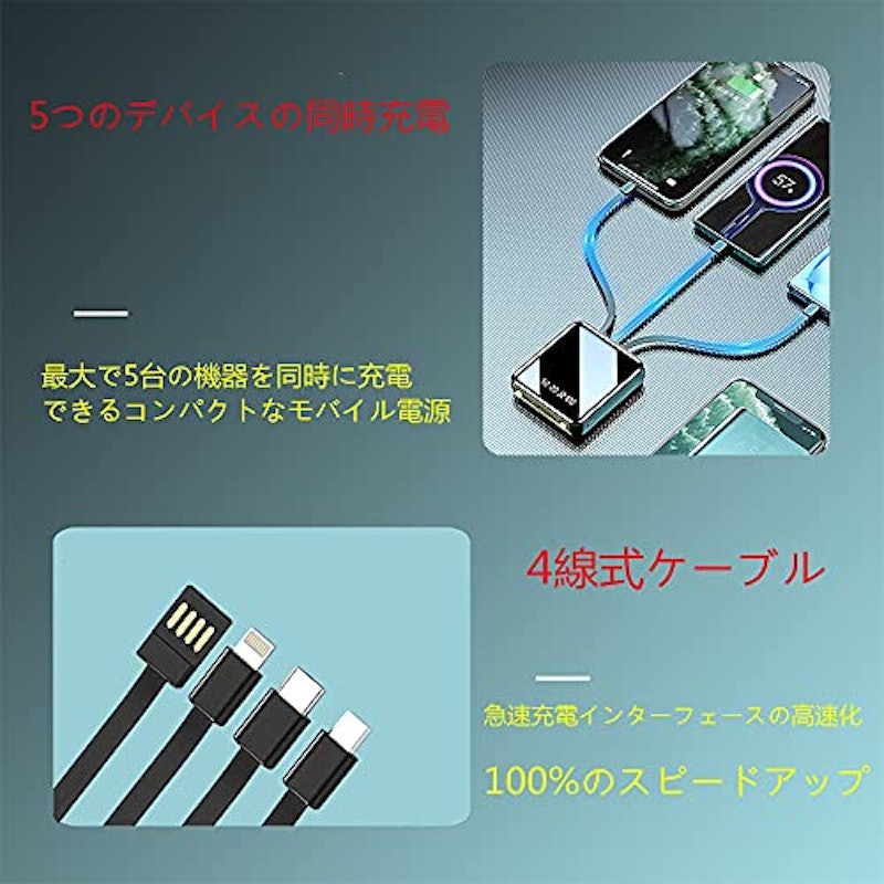 モバイルバッテリー 3