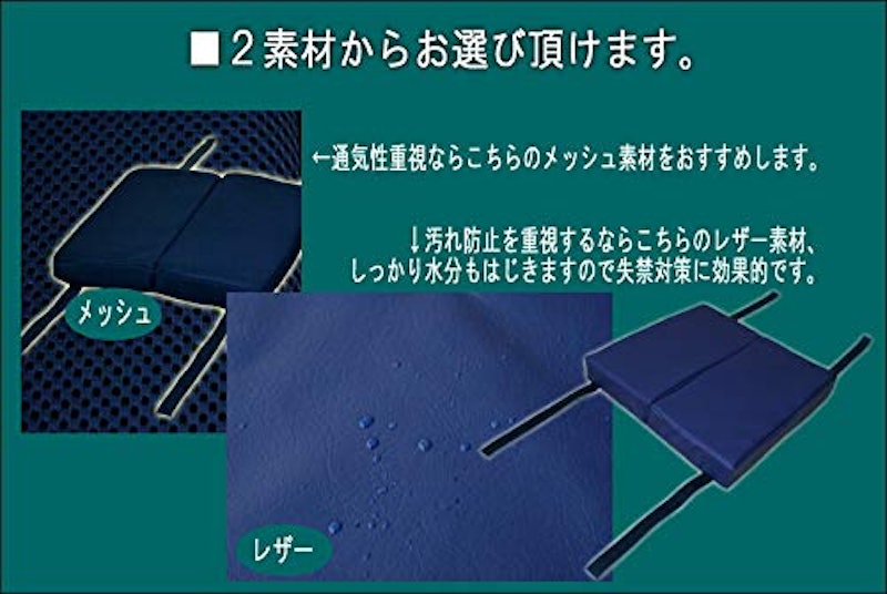 車椅子用クッション 4