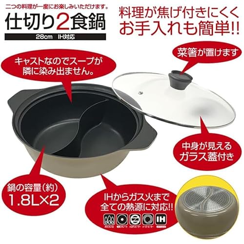 仕切り鍋 3