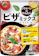 ニップン ピザミックス 1