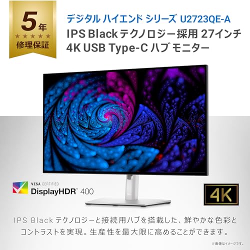 徹底比較】Dellの4Kモニターのおすすめ人気ランキング【2026年
