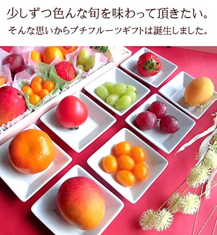 プチフルーツギフト 3