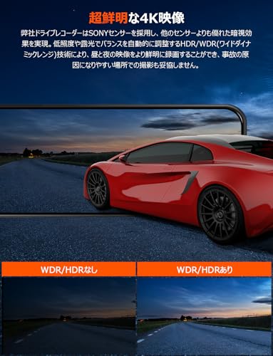 ミラー型ドライブレコーダー 3