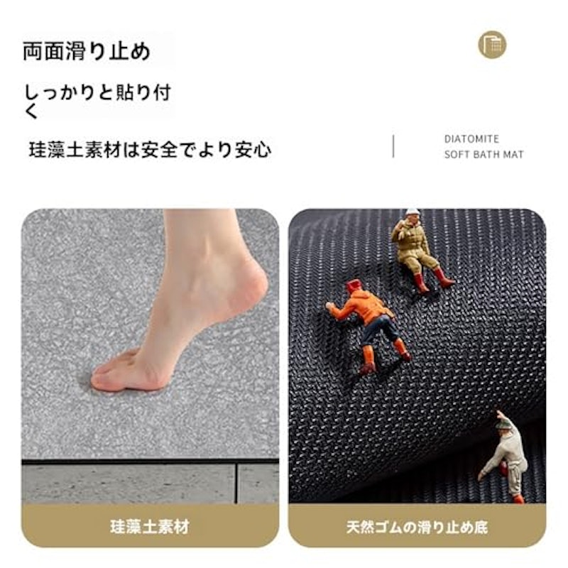 珪藻土バスマット 3